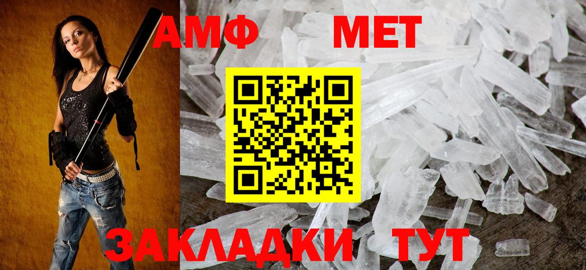 АМФЕТАМИН 98% Берёзовский