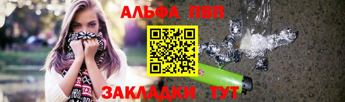 Alfa_PVP мука  Alfa_PVP VHQ  Вход с VPN  Берёзовский  Alpha-PVP  А ПВП мука 