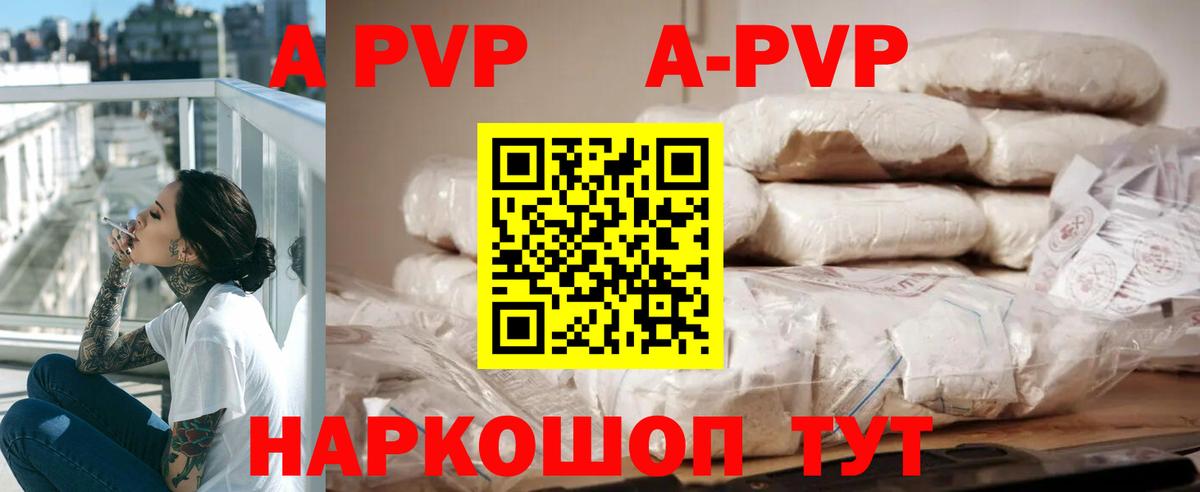 Alpha PVP Crystall Берёзовский