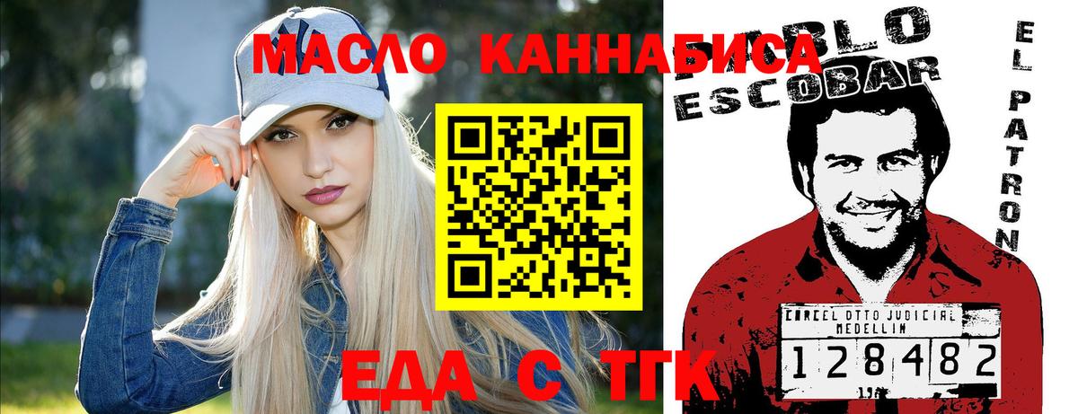 Берёзовский  Cannafood конопля  Вход с VPN 