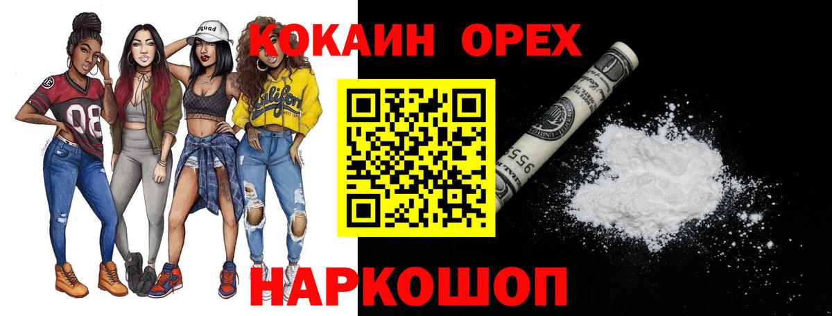 КОКАИН  даркнет сайт  КОКАИН 98%  Берёзовский  Cocaine Эквадор  Вход с VPN 