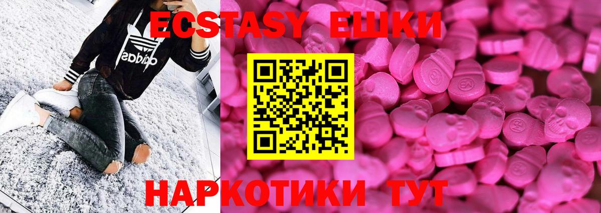 ЭКСТАЗИ диски  Вход с VPN  Ecstasy  KRAKEN   Берёзовский 