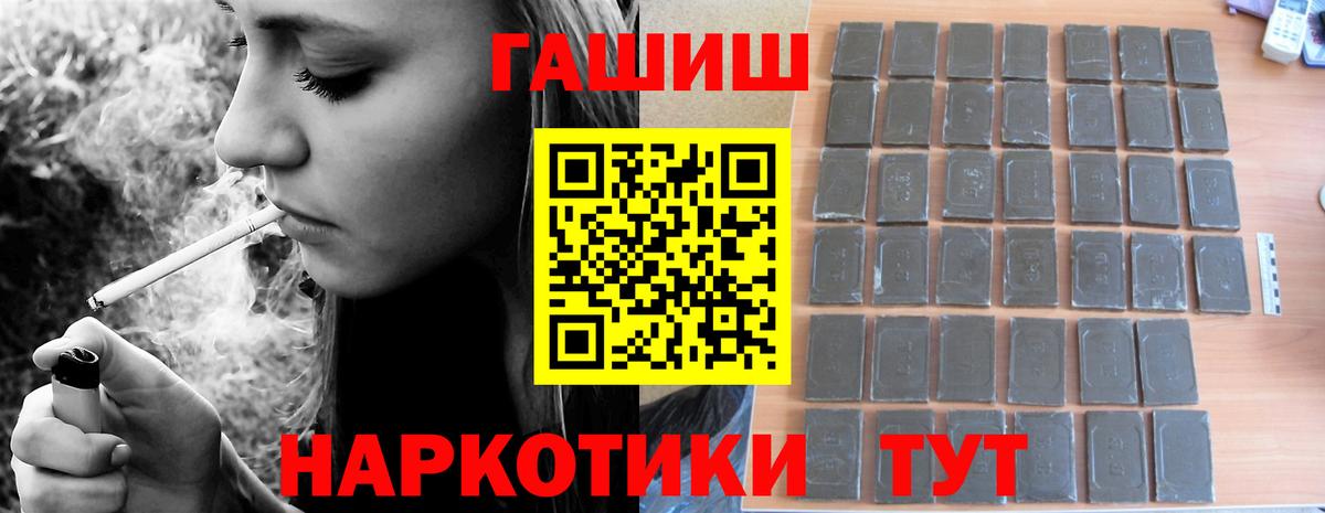 Берёзовский  ГАШ VHQ  Гашиш ice o lator  Вход с VPN 