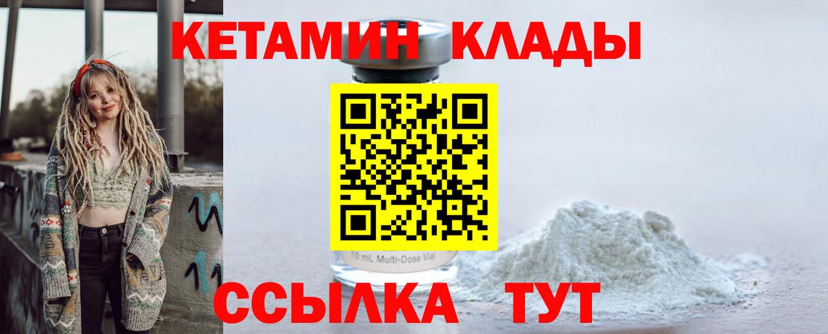 Кетамин ketamine Берёзовский
