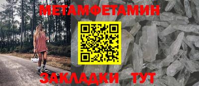 метамфетамин Апшеронск