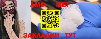 метамфетамин Апшеронск