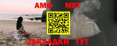 метамфетамин Апшеронск
