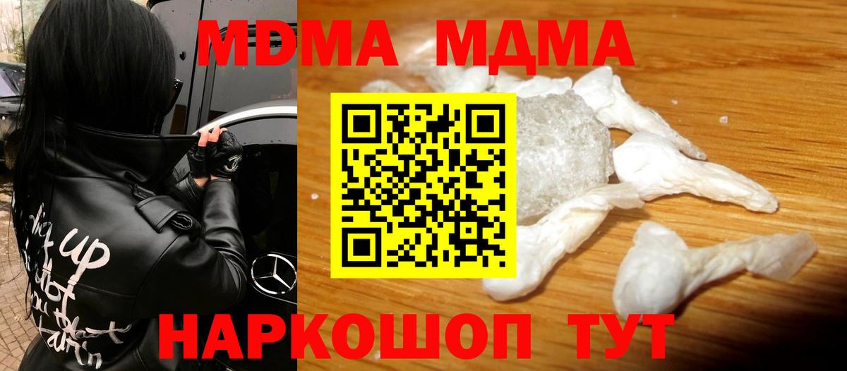 Берёзовский  МДМА молли  Вход с VPN  МДМА  МДМА VHQ 
