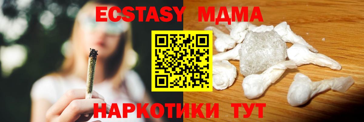 MDMA молли Берёзовский