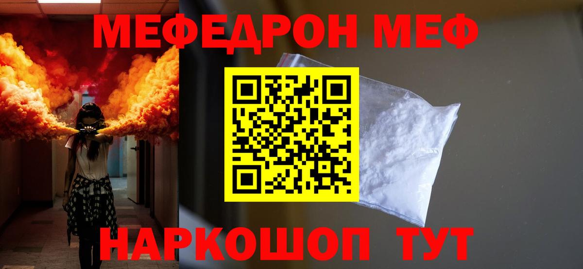 Мефедрон  Берёзовский