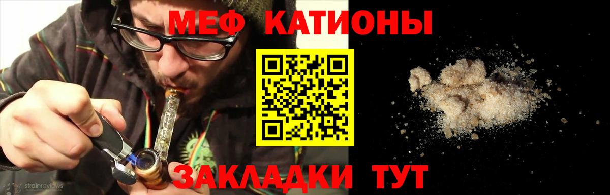 Меф  Меф  Берёзовский  Вход с VPN  МЯУ-МЯУ mephedrone 