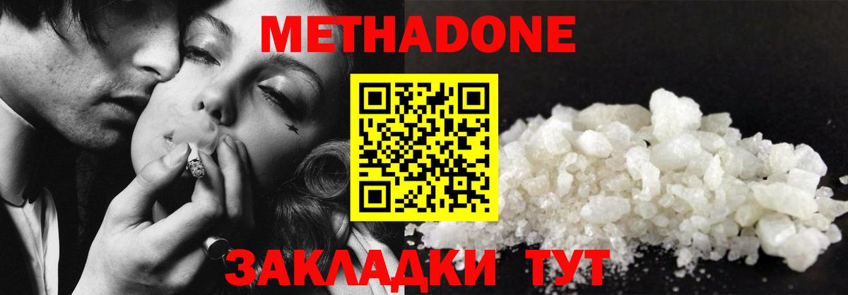 Берёзовский  Метадон methadone  кракен как зайти  Вход с VPN 