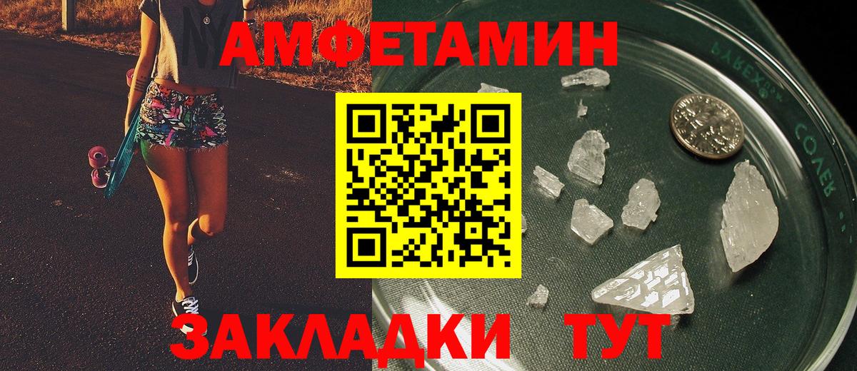 Берёзовский  МЕТАМФЕТАМИН Декстрометамфетамин 99.9%  МЕТАМФЕТАМИН Декстрометамфетамин 99.9%  Вход с VPN 