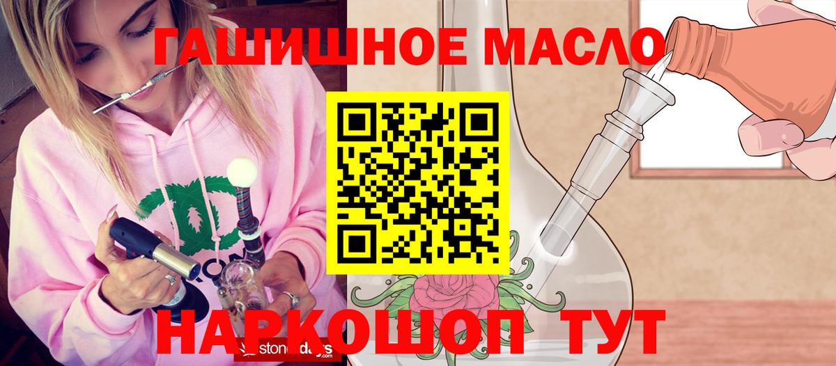 Берёзовский  ТГК вейп  ТГК Wax  купить   Вход с VPN 